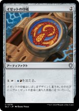 イゼットの印鑑/Izzet Signet 【日本語版】 [BLC-灰U]