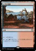 シヴの浅瀬/Shivan Reef 【日本語版】 [BLC-土地R]