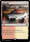 凱旋の神殿/Temple of Triumph 【日本語版】 [BLC-土地R]