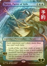 [FOIL] 覆いを割く者、ナーセット/Narset, Parter of Veils (全面アート版) 【英語版】 [BLC-青R] (予約W)