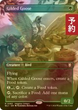 [FOIL] 金のガチョウ/Gilded Goose (全面アート版) 【英語版】 [BLC-緑R] (予約W)