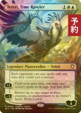 [FOIL] 時を解す者、テフェリー/Teferi, Time Raveler (全面アート版) 【英語版】 [BLC-金R] (予約W)