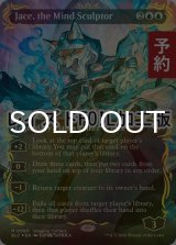 [FOIL] 精神を刻む者、ジェイス/Jace, the Mind Sculptor (全面アート版・レイズド・フォイル仕様) 【英語版】 [BLC-青MR] (予約W)