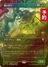 [FOIL] 蟻の女王/Ant Queen (全面アート版) 【日本語版】 [BLC-緑R] (予約W)