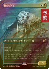 [FOIL] 悪意の大梟/Baleful Strix (全面アート版) 【日本語版】 [BLC-金R] (予約W)