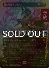 [FOIL] 闇の領域のリリアナ/Liliana of the Dark Realms (全面アート版・レイズド・フォイル仕様) 【日本語版】 [BLC-黒MR] (予約W)