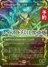 [FOIL] 世界を揺るがす者、ニッサ/Nissa, Who Shakes the World (全面アート版・レイズド・フォイル仕様) 【日本語版】 [BLC-緑R] (予約W)