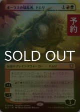 [FOIL] ボーラスの壊乱者、ドムリ/Domri, Anarch of Bolas (全面アート版) 【日本語版】 [BLC-金R] (予約W)