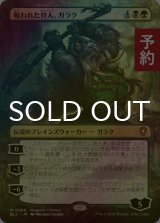 [FOIL] 呪われた狩人、ガラク/Garruk, Cursed Huntsman (全面アート版) 【日本語版】 [BLC-金MR] (予約W)