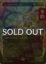 [FOIL] バンブルフラワー夫人/Ms. Bumbleflower (全面アート版・レイズド・フォイル仕様) 【日本語版】 [BLC-金MR] (予約W)