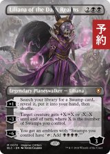 闇の領域のリリアナ/Liliana of the Dark Realms (全面アート版) 【英語版】 [BLC-黒MR] (予約V)