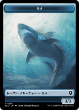 サメ/SHARK & 鳥/BIRD No.011 【日本語版】 [BLC-トークン]