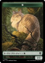 猫/CAT & エレメンタル/ELEMENTAL 【日本語版】 [BLC-トークン]