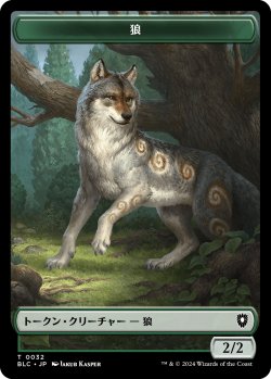 画像2: ヤギ/GOAT & 狼/WOLF No.032 【日本語版】 [BLC-トークン]