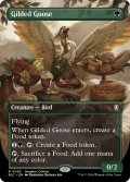 金のガチョウ/Gilded Goose (全面アート版) 【英語版】 [BLC-緑R]