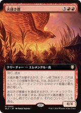 火掻き鷹/Pyreswipe Hawk (拡張アート版) 【日本語版】 [BLC-赤R]