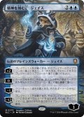 精神を刻む者、ジェイス/Jace, the Mind Sculptor (全面アート版) 【日本語版】 [BLC-青MR]