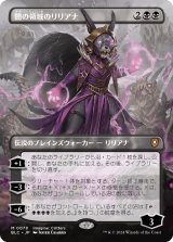 闇の領域のリリアナ/Liliana of the Dark Realms (全面アート版) 【日本語版】 [BLC-黒MR]