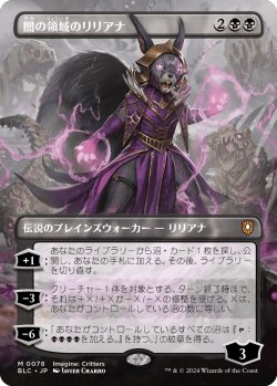 画像1: 闇の領域のリリアナ/Liliana of the Dark Realms (全面アート版) 【日本語版】 [BLC-黒MR]