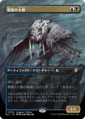 悪意の大梟/Baleful Strix (全面アート版) 【日本語版】 [BLC-金R]