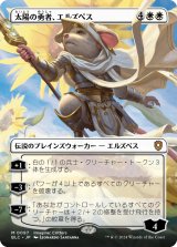 太陽の勇者、エルズペス/Elspeth, Sun's Champion (全面アート版) 【日本語版】 [BLC-白MR]