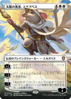 画像1: 太陽の勇者、エルズペス/Elspeth, Sun's Champion (全面アート版) 【日本語版】 [BLC-白MR]