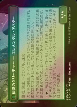 画像2: [FOIL] 自然の聖域、アルゴス/Argoth, Sanctum of Nature 【日本語版】 [BRO-土地R]