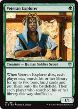 老練の探険者/Veteran Explorer 【英語版】 [C16-緑U]