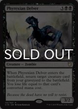 ファイレクシアの発掘者/Phyrexian Delver 【英語版】 [C18-黒R]