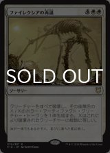 ファイレクシアの再誕/Phyrexian Rebirth 【日本語版】 [C18-白R]