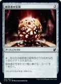統率者の宝球/Commander's Sphere 【日本語版】 [C19-灰C]