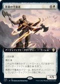 青銅の守護者/Bronze Guardian (拡張アート版) 【日本語版】 [C21-白R]