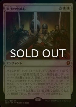 画像1: [FOIL] 軍団の忠誠心/Legion Loyalty 【日本語版】 [CLB-白MR]