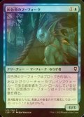 [FOIL] 灰色港のマーフォーク/Gray Harbor Merfolk 【日本語版】 [CLB-青C]