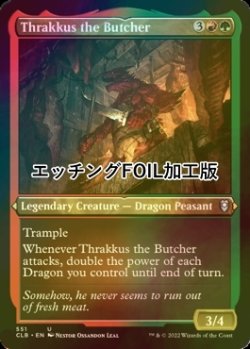 画像1: [FOIL] 解体屋、スラッカス/Thrakkus the Butcher (エッチング仕様) 【英語版】 [CLB-金U]