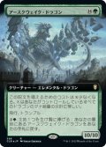 アースクウェイク・ドラゴン/Earthquake Dragon (拡張アート版) 【日本語版】 [CLB-緑R]