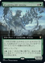 アースクウェイク・ドラゴン/Earthquake Dragon (拡張アート版) 【日本語版】 [CLB-緑R]