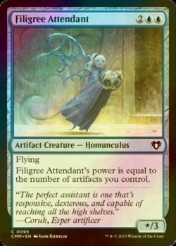 画像1: [FOIL] 金線の従者/Filigree Attendant 【英語版】 [CMM-青C]