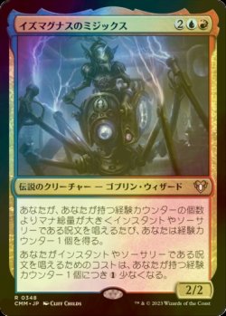 画像1: [FOIL] イズマグナスのミジックス/Mizzix of the Izmagnus 【日本語版】 [CMM-金R]