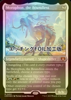 画像1: [FOIL] 限りないもの、モロフォン/Morophon, the Boundless (エッチング仕様) 【英語版】 [CMM-無MR]