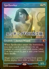 [FOIL] 呪文探求者/Spellseeker (エッチング仕様) 【英語版】 [CMM-青MR]