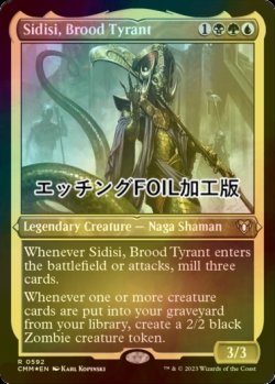 画像1: [FOIL] 血の暴君、シディシ/Sidisi, Brood Tyrant (エッチング仕様) 【英語版】 [CMM-金R]