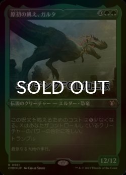 画像1: [FOIL] 原初の飢え、ガルタ/Ghalta, Primal Hunger (エッチング仕様) 【日本語版】 [CMM-緑R]