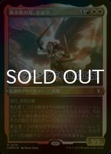 [FOIL] 黄金夜の刃、ギセラ/Gisela, Blade of Goldnight (エッチング仕様) 【日本語版】 [CMM-金R]