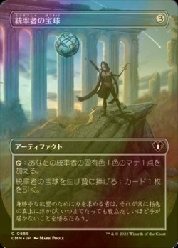 画像1: [FOIL] 統率者の宝球/Commander's Sphere (全面アート版) 【日本語版】 [CMM-灰C]