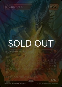 画像1: [FOIL] 災火のドラゴン/Balefire Dragon (全面アート・海外産ブースター版) 【日本語版】 [CMM-赤MR]