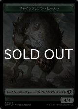 ファイレクシアン・ビースト/PHYREXIAN BEAST 【日本語版】 [CMM-トークン]