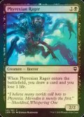 [FOIL] ファイレクシアの憤怒鬼/Phyrexian Rager 【英語版】 [CMR-黒C]