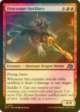 [FOIL] ドラコサウルスの援軍/Dracosaur Auxiliary 【英語版】 [DFT-赤U]