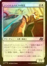 [FOIL] クラウドスパイアの隊長/Cloudspire Captain 【日本語版】 [DFT-白U]